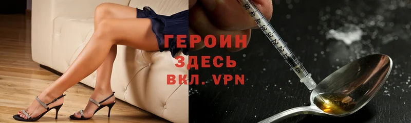 Героин Heroin  купить наркотики цена  Новокузнецк 