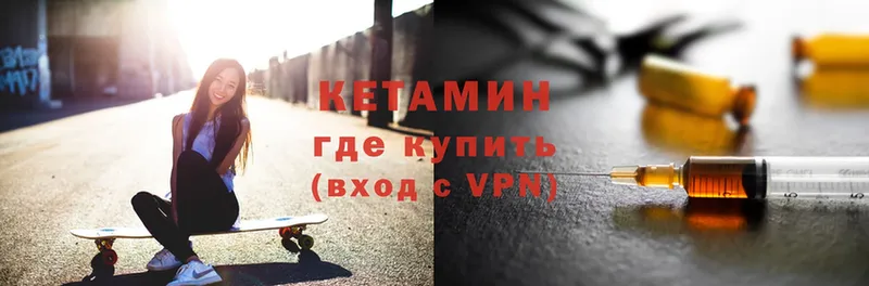 Кетамин ketamine  Новокузнецк 