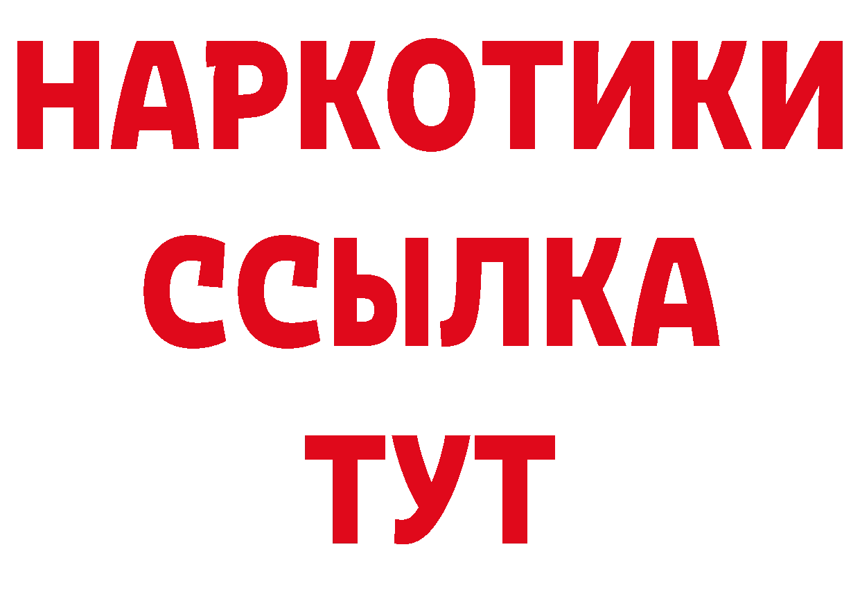 БУТИРАТ жидкий экстази зеркало нарко площадка мега Новокузнецк